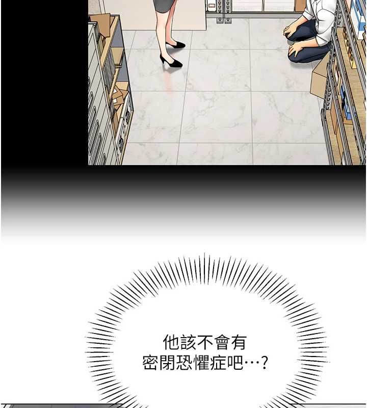 第23话-你怎么会想亲我…?
