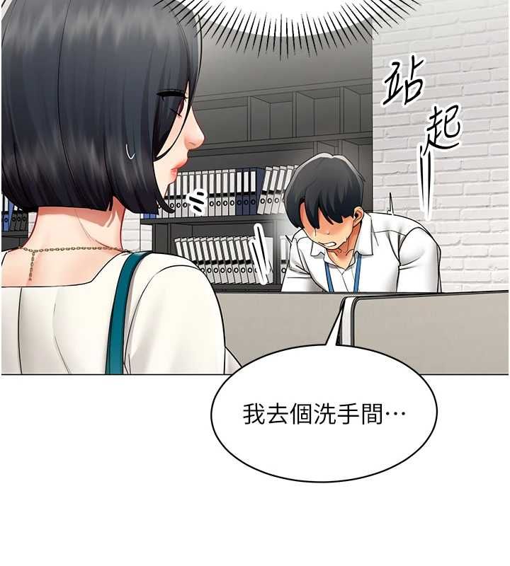 第23话-你怎么会想亲我…?