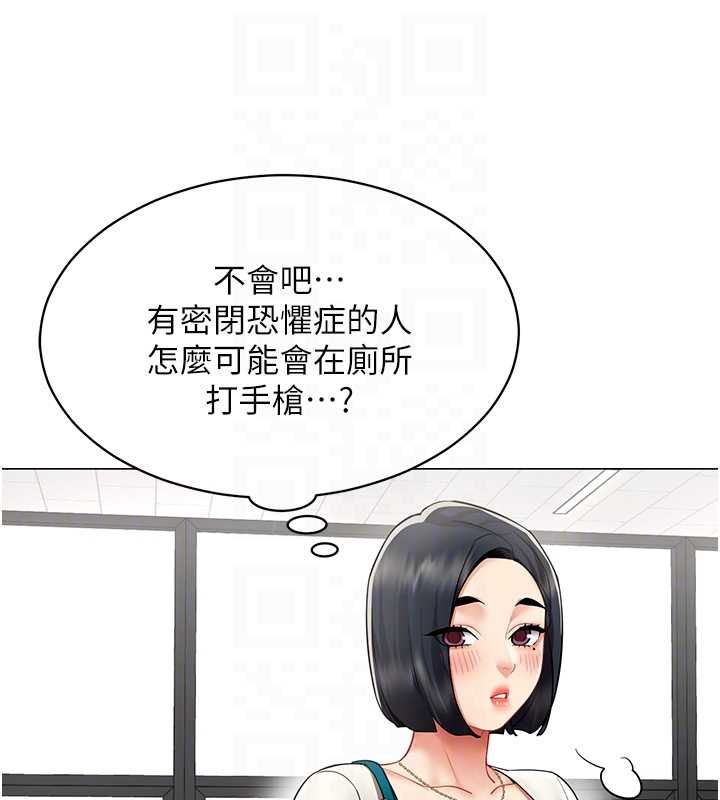 第23话-你怎么会想亲我…?