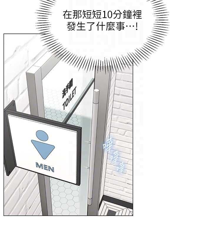 第23话-你怎么会想亲我…?