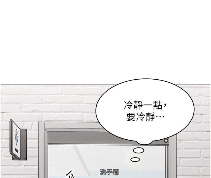 第23话-你怎么会想亲我…?