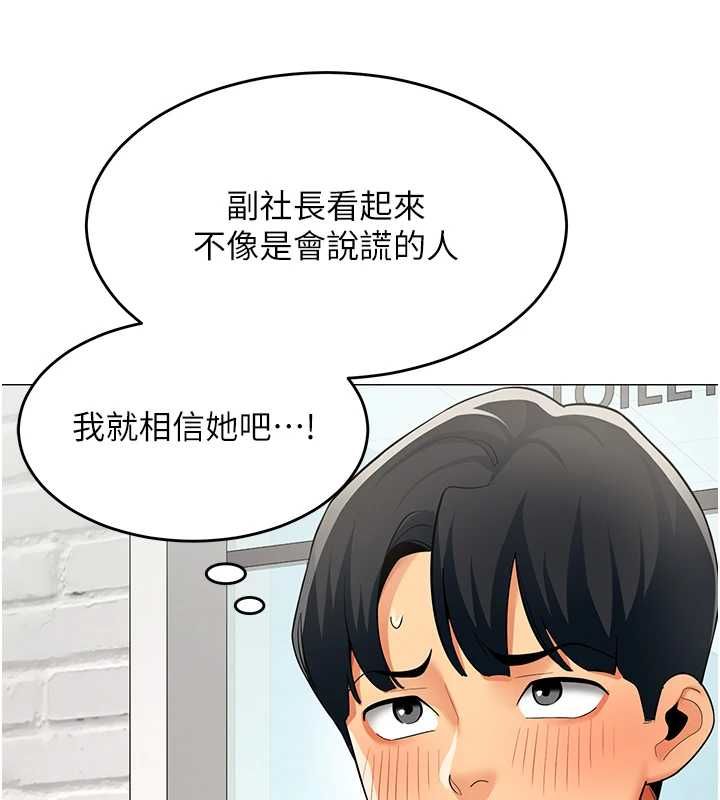 第23话-你怎么会想亲我…?