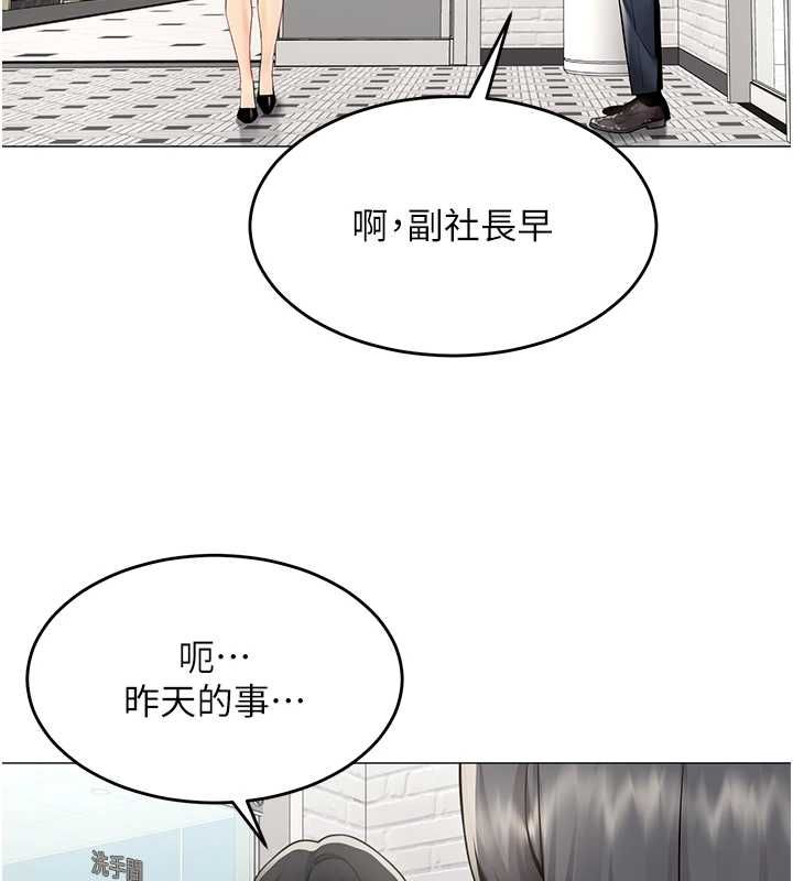 第23话-你怎么会想亲我…?