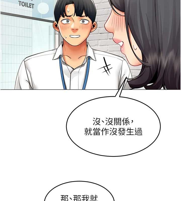 第23话-你怎么会想亲我…?