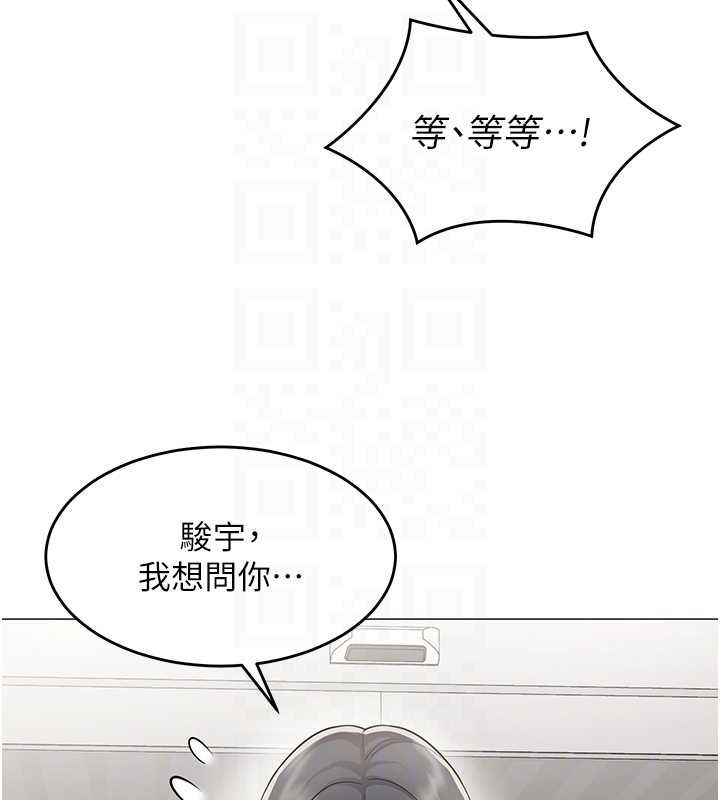 第23话-你怎么会想亲我…?