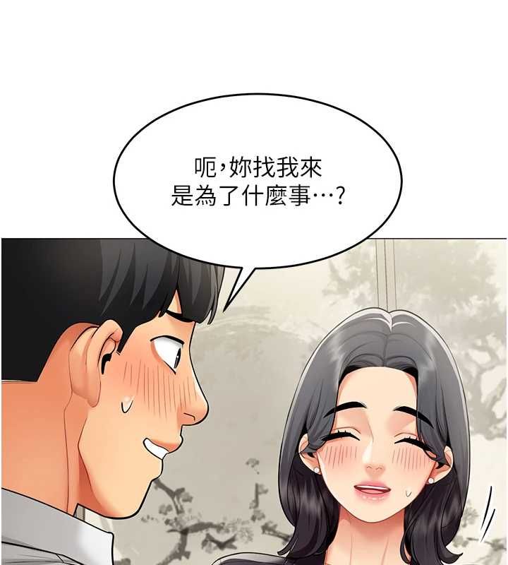 第23话-你怎么会想亲我…?