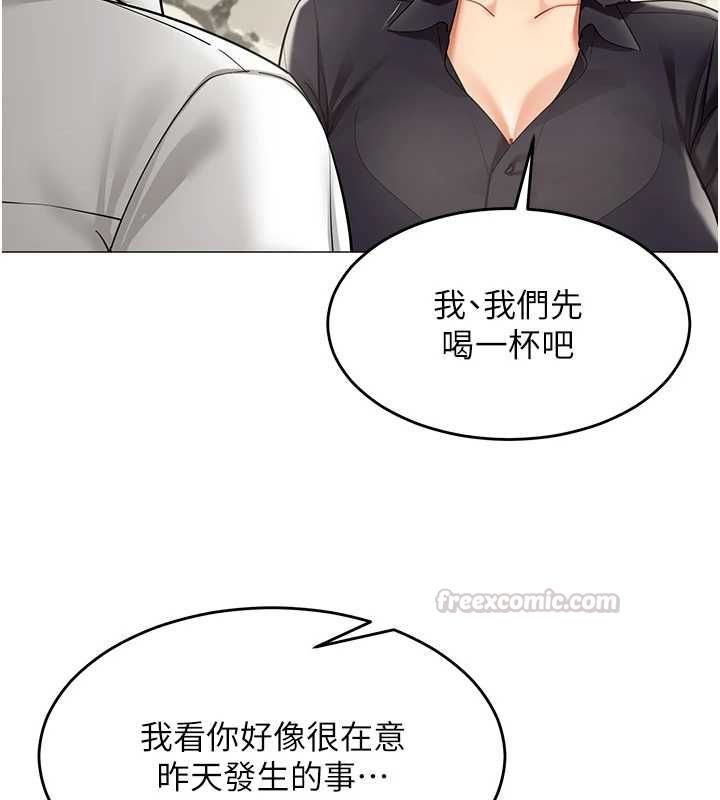 第23话-你怎么会想亲我…?