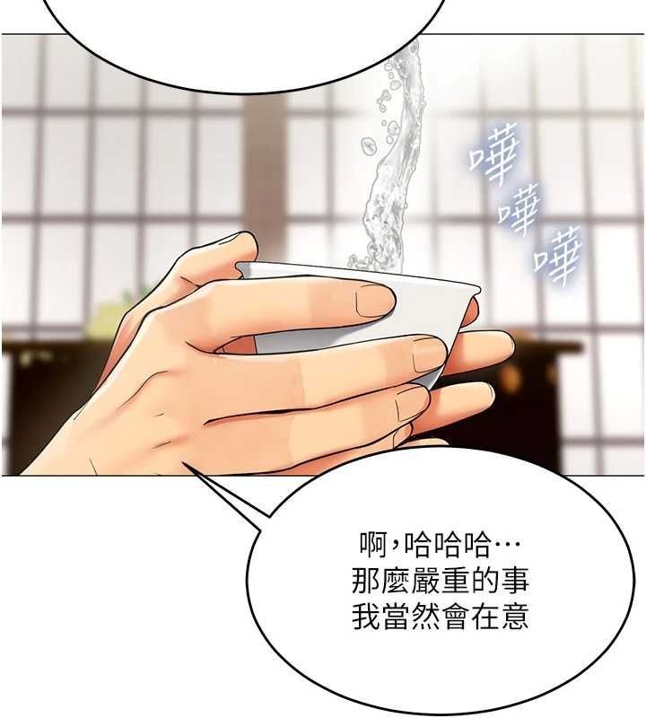 第23话-你怎么会想亲我…?