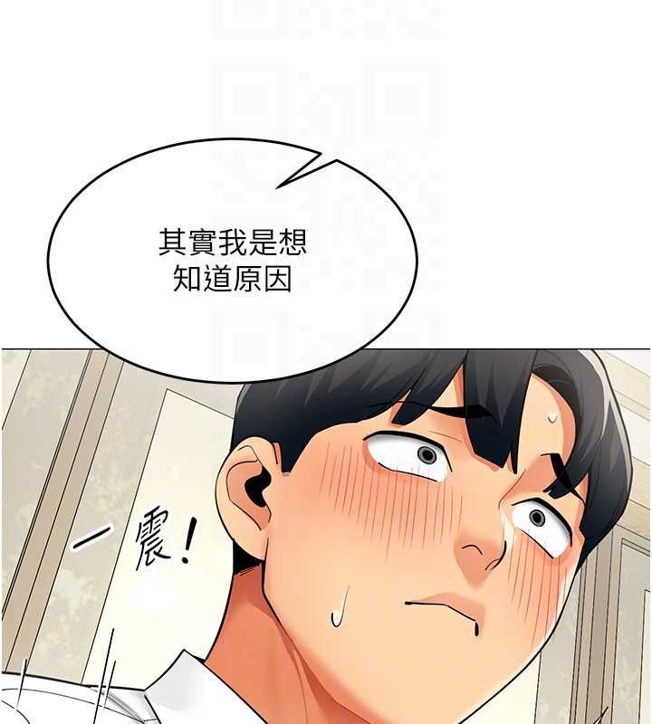 第23话-你怎么会想亲我…?
