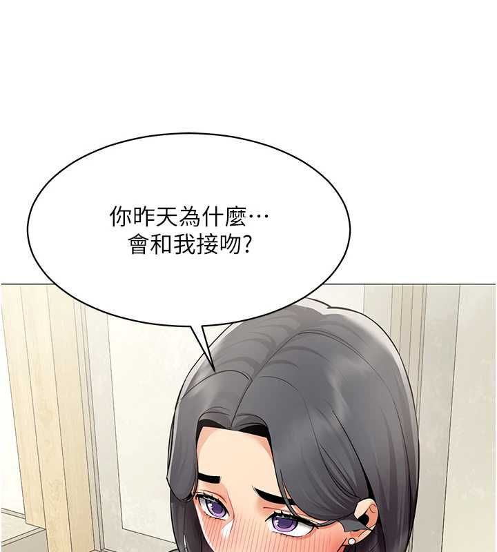 第23话-你怎么会想亲我…?