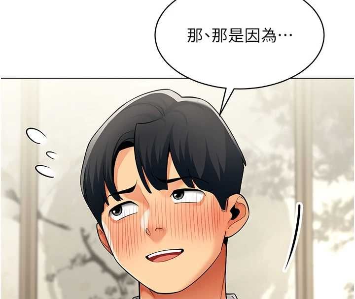 第23话-你怎么会想亲我…?