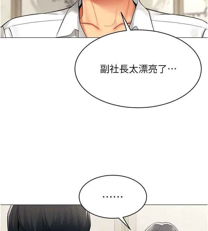 第23话-你怎么会想亲我…?