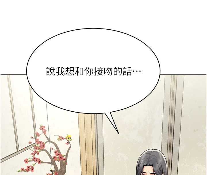 第23话-你怎么会想亲我…?