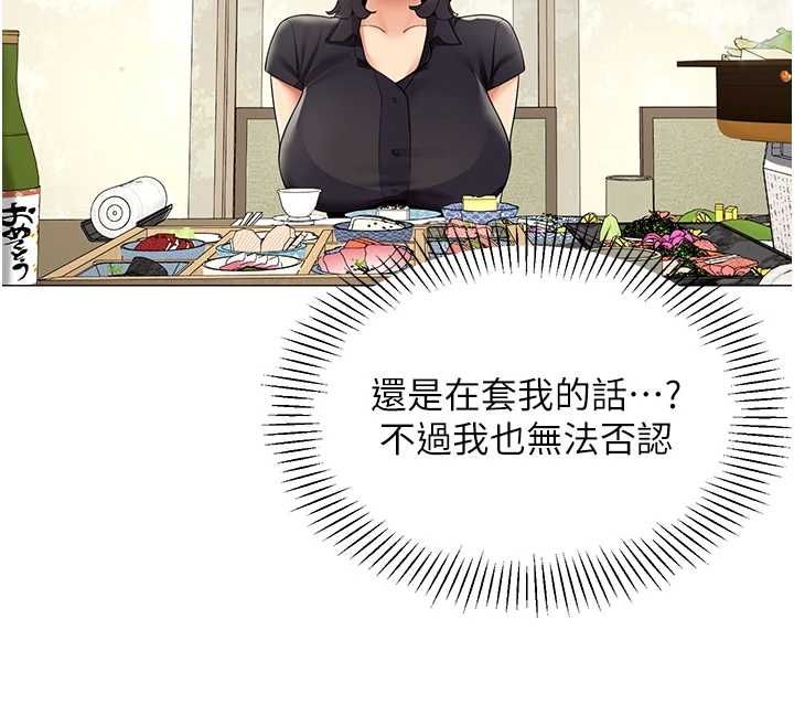 第23话-你怎么会想亲我…?