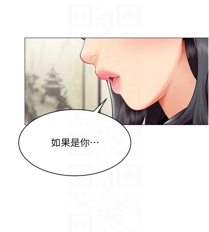 第23话-你怎么会想亲我…?