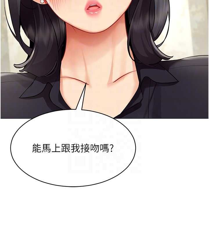 第23话-你怎么会想亲我…?