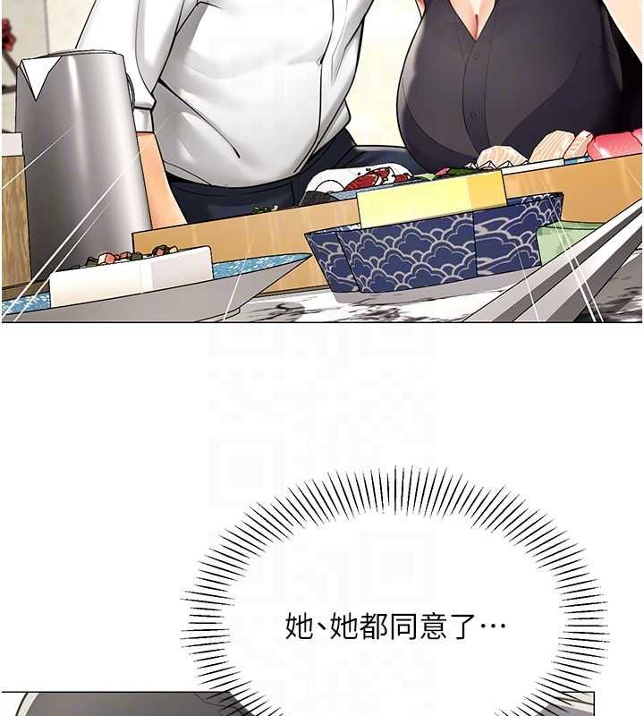 第23话-你怎么会想亲我…?