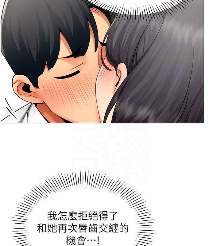 第23话-你怎么会想亲我…?