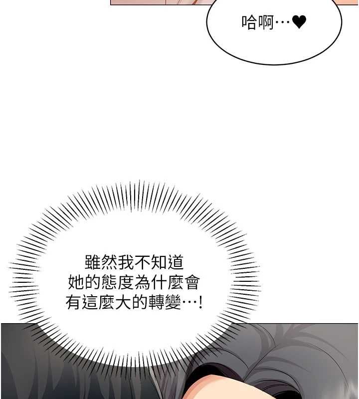 第23话-你怎么会想亲我…?