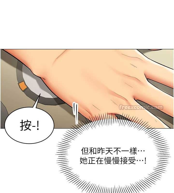 第23话-你怎么会想亲我…?