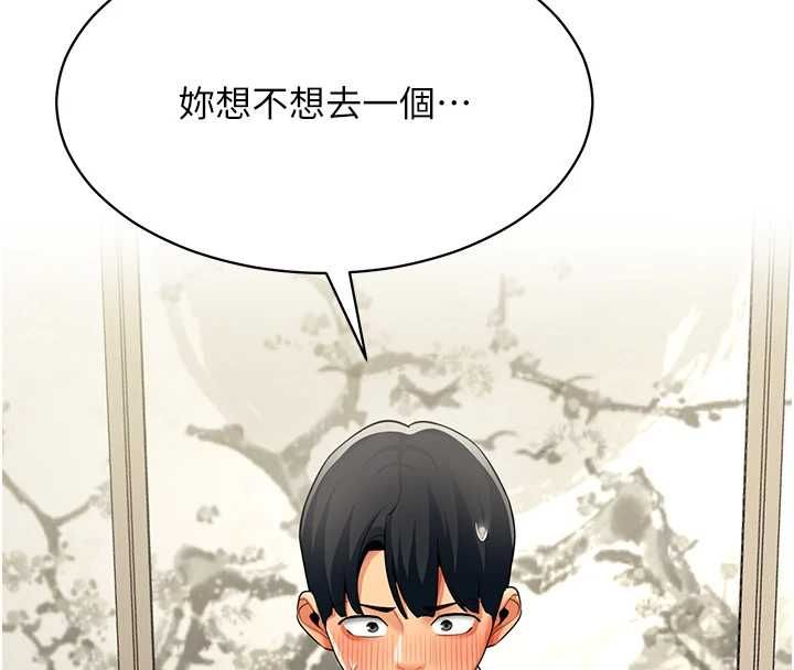 第23话-你怎么会想亲我…?