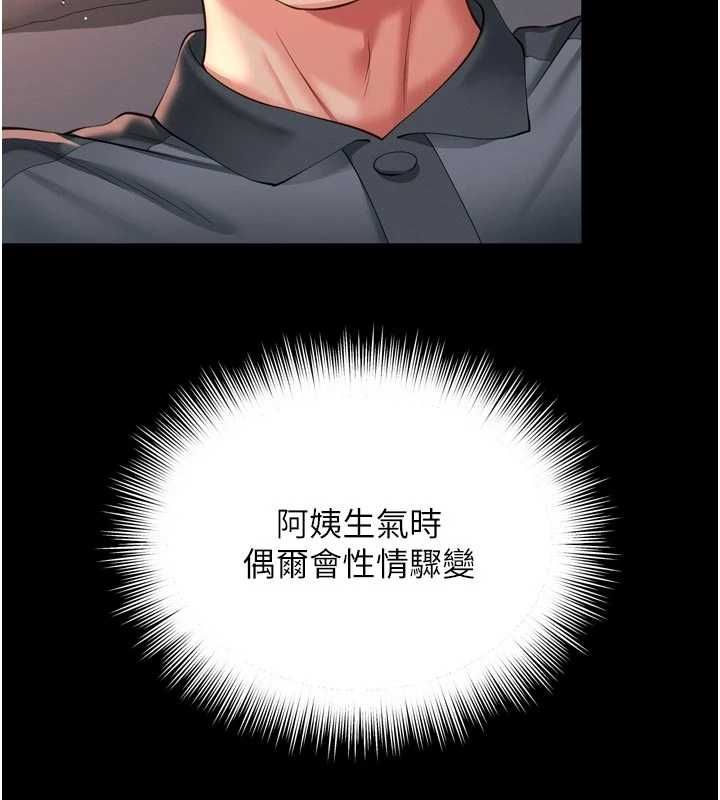 第19话-上下两个嘴都好会吸