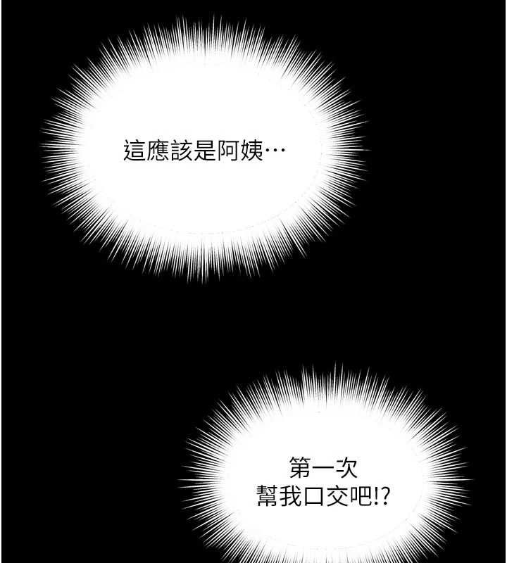 第19话-上下两个嘴都好会吸