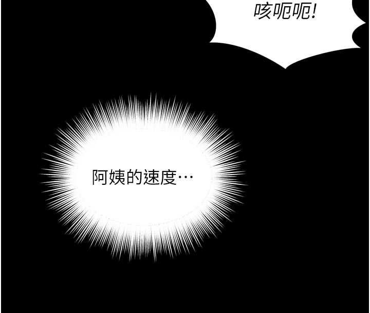 第19话-上下两个嘴都好会吸