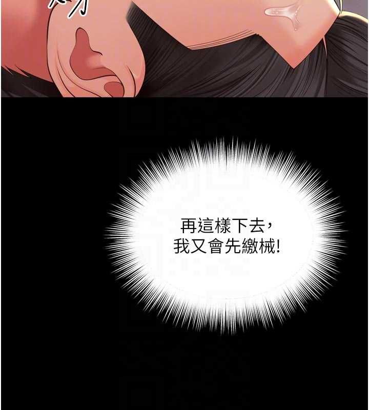 第19话-上下两个嘴都好会吸