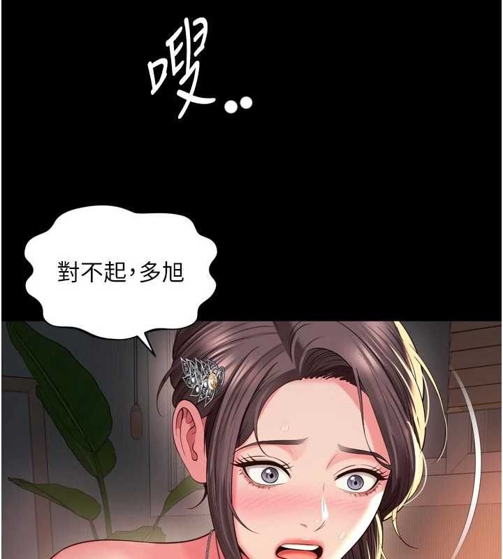 第19话-上下两个嘴都好会吸