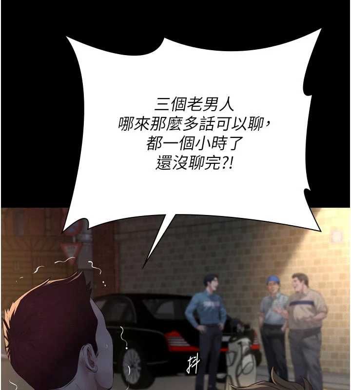 第15话-谁家女儿会和爸爸做爱?