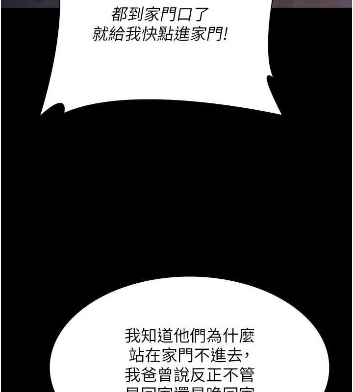 第15话-谁家女儿会和爸爸做爱?