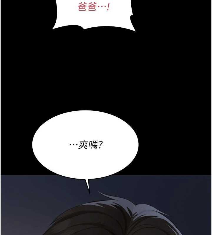 第15话-谁家女儿会和爸爸做爱?