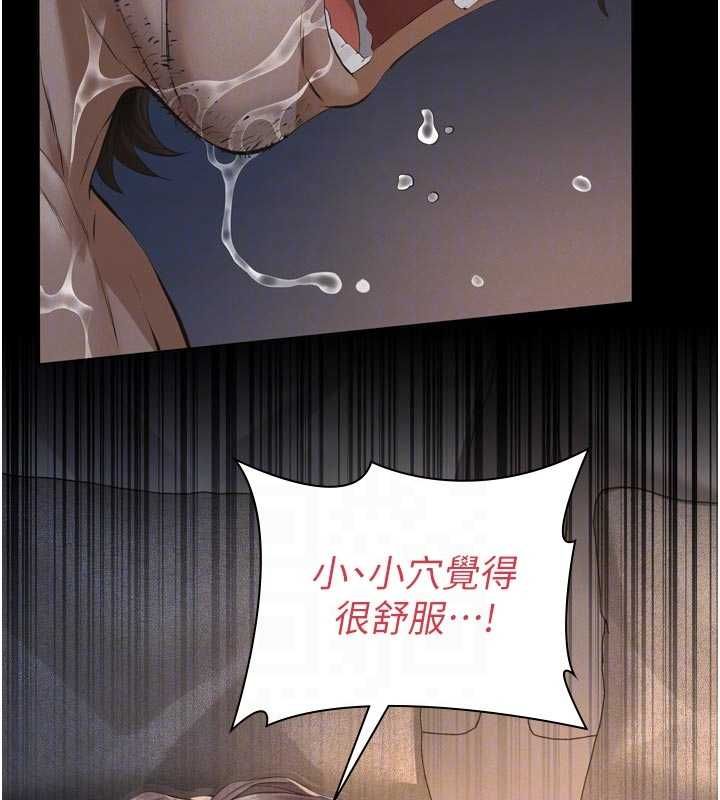 第15话-谁家女儿会和爸爸做爱?
