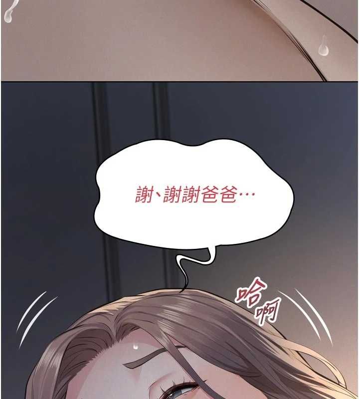 第15话-谁家女儿会和爸爸做爱?
