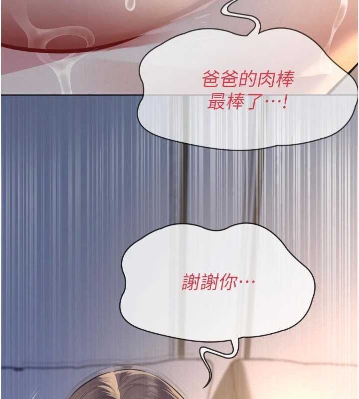 第15话-谁家女儿会和爸爸做爱?