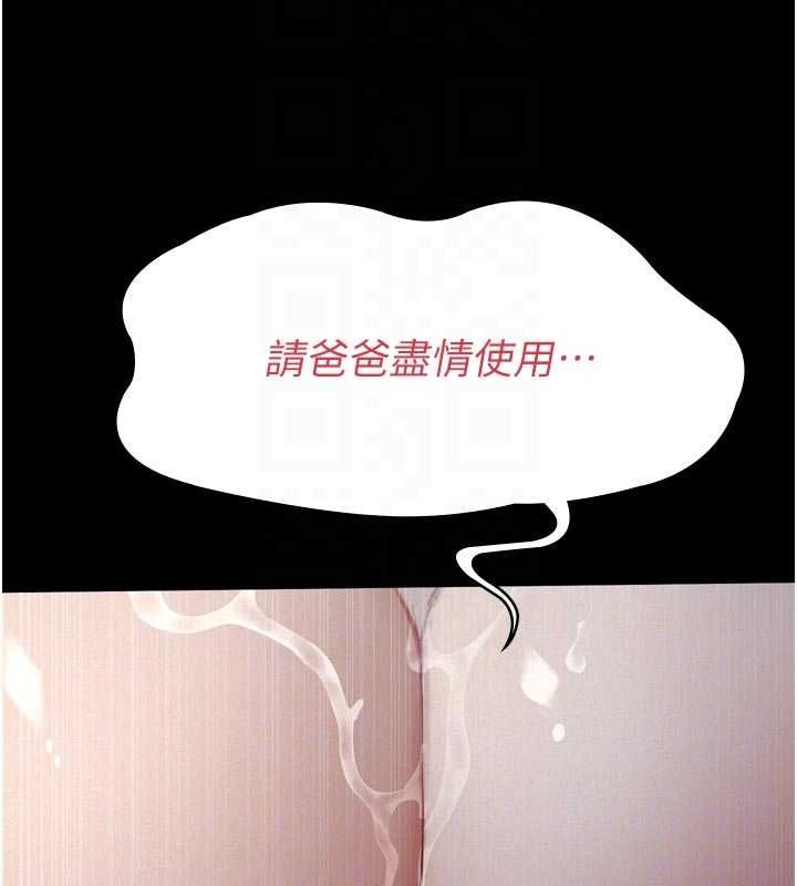 第15话-谁家女儿会和爸爸做爱?