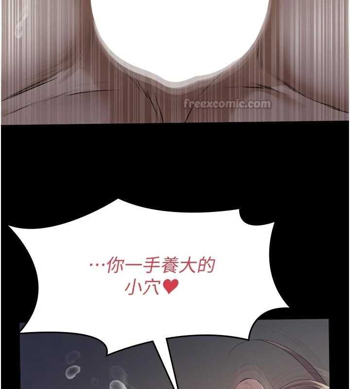 第15话-谁家女儿会和爸爸做爱?