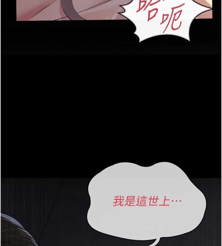 第15话-谁家女儿会和爸爸做爱?