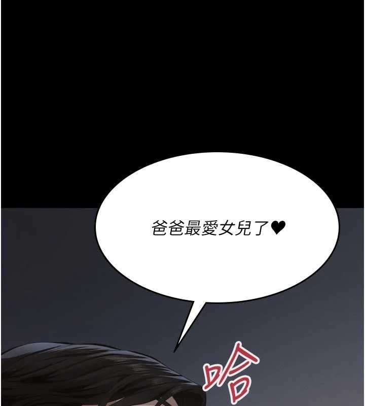 第15话-谁家女儿会和爸爸做爱?