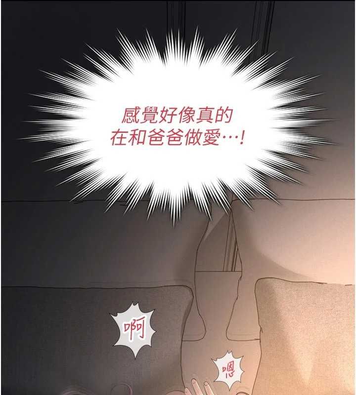第15话-谁家女儿会和爸爸做爱?