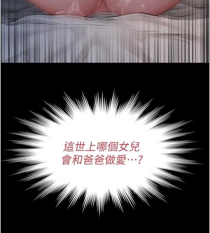 第15话-谁家女儿会和爸爸做爱?