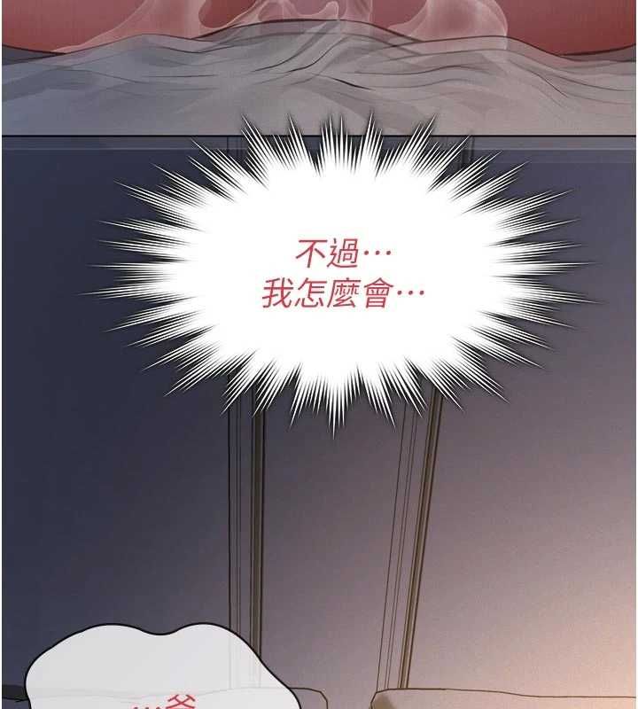 第15话-谁家女儿会和爸爸做爱?