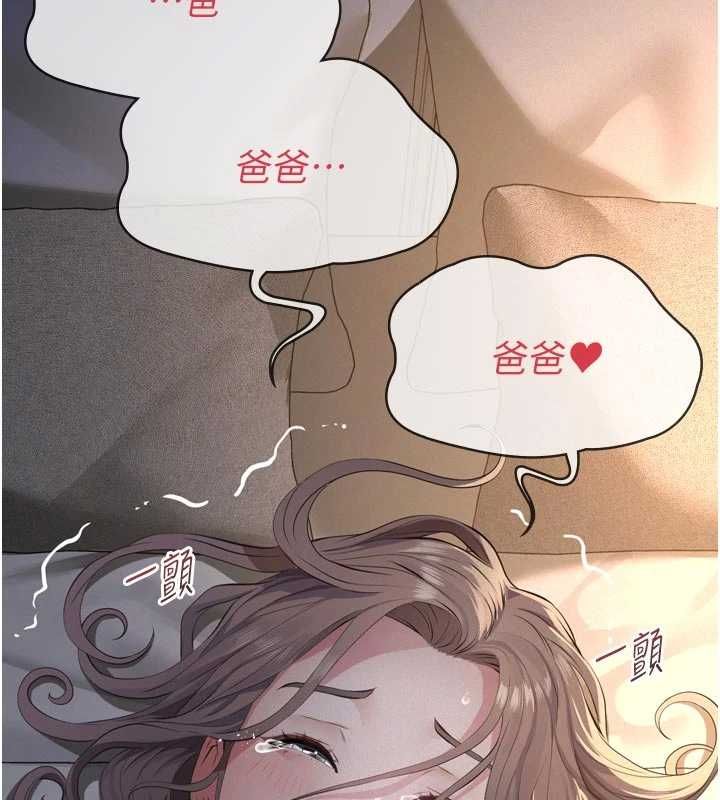 第15话-谁家女儿会和爸爸做爱?