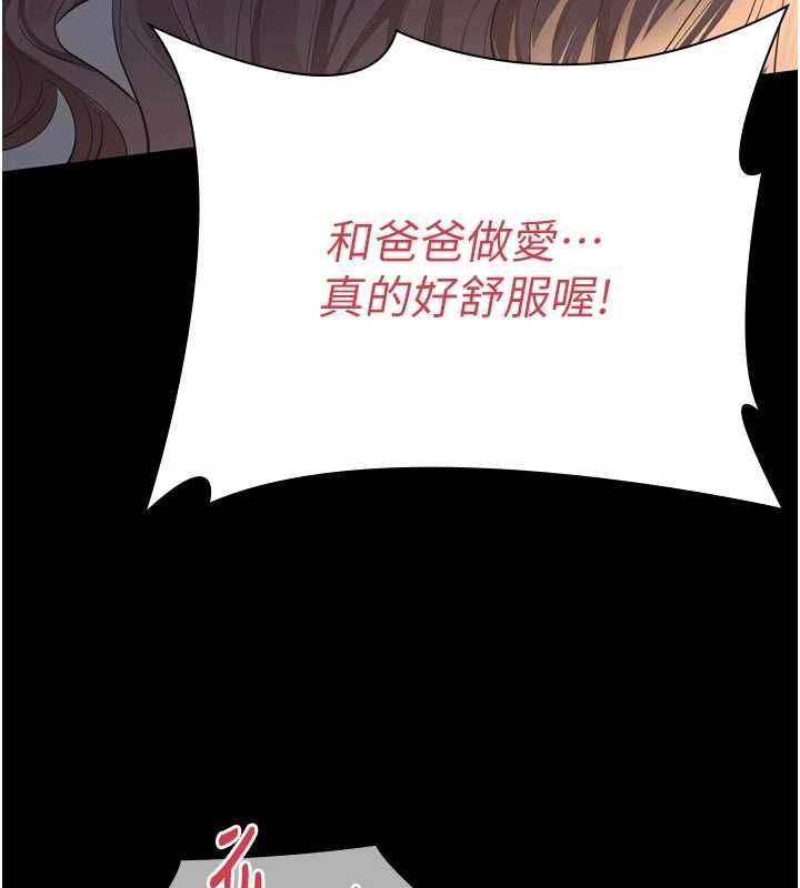 第15话-谁家女儿会和爸爸做爱?