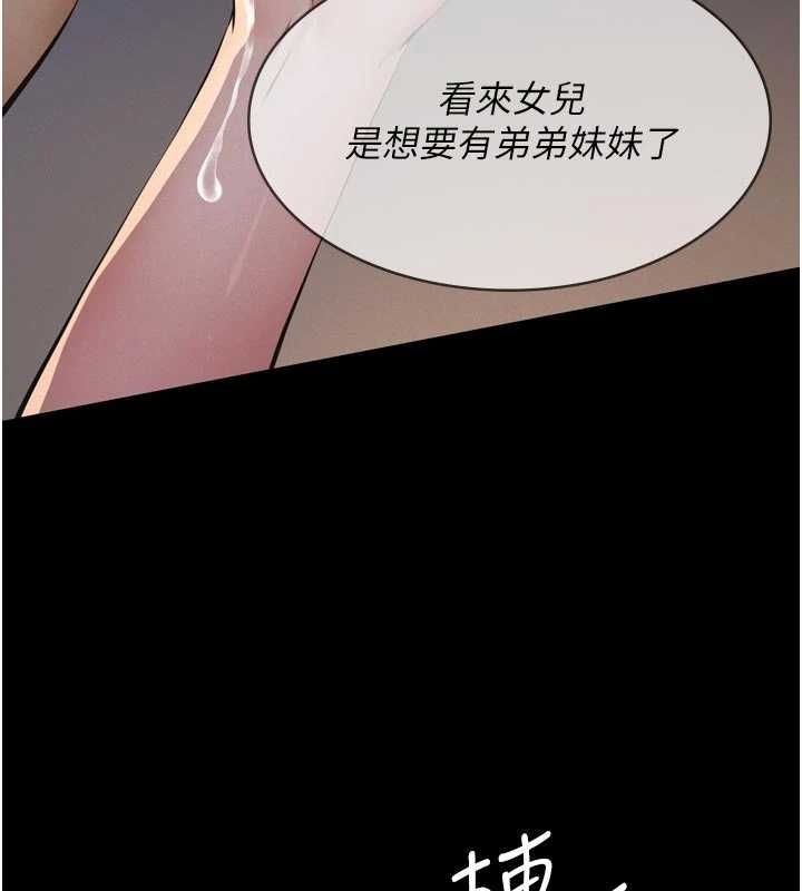第15话-谁家女儿会和爸爸做爱?