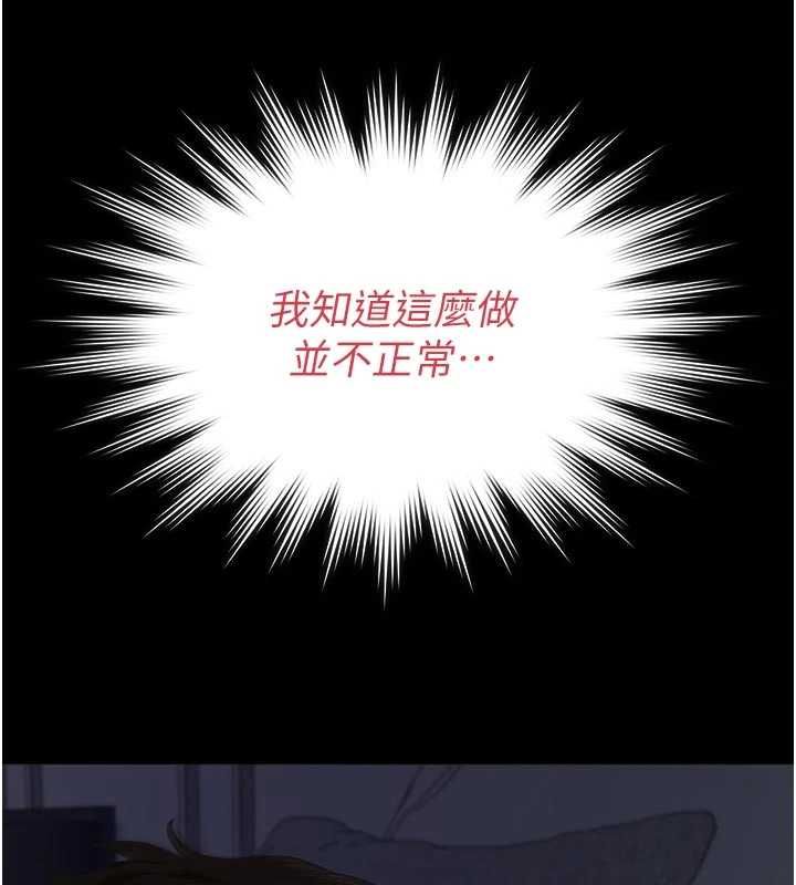 第15话-谁家女儿会和爸爸做爱?
