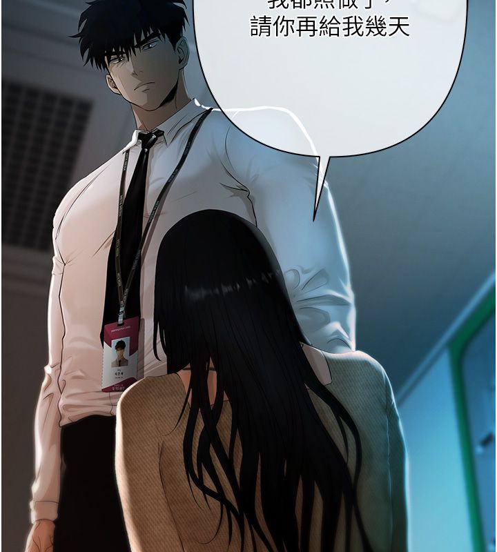 第1话-靠时机逆转人生