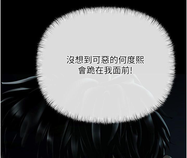 第1话-靠时机逆转人生
