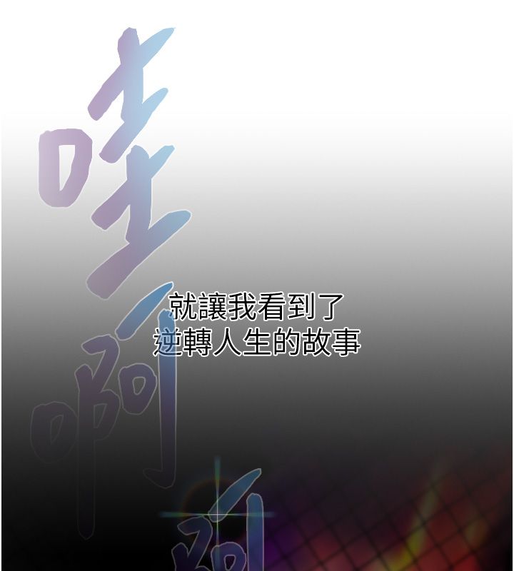 第1话-靠时机逆转人生